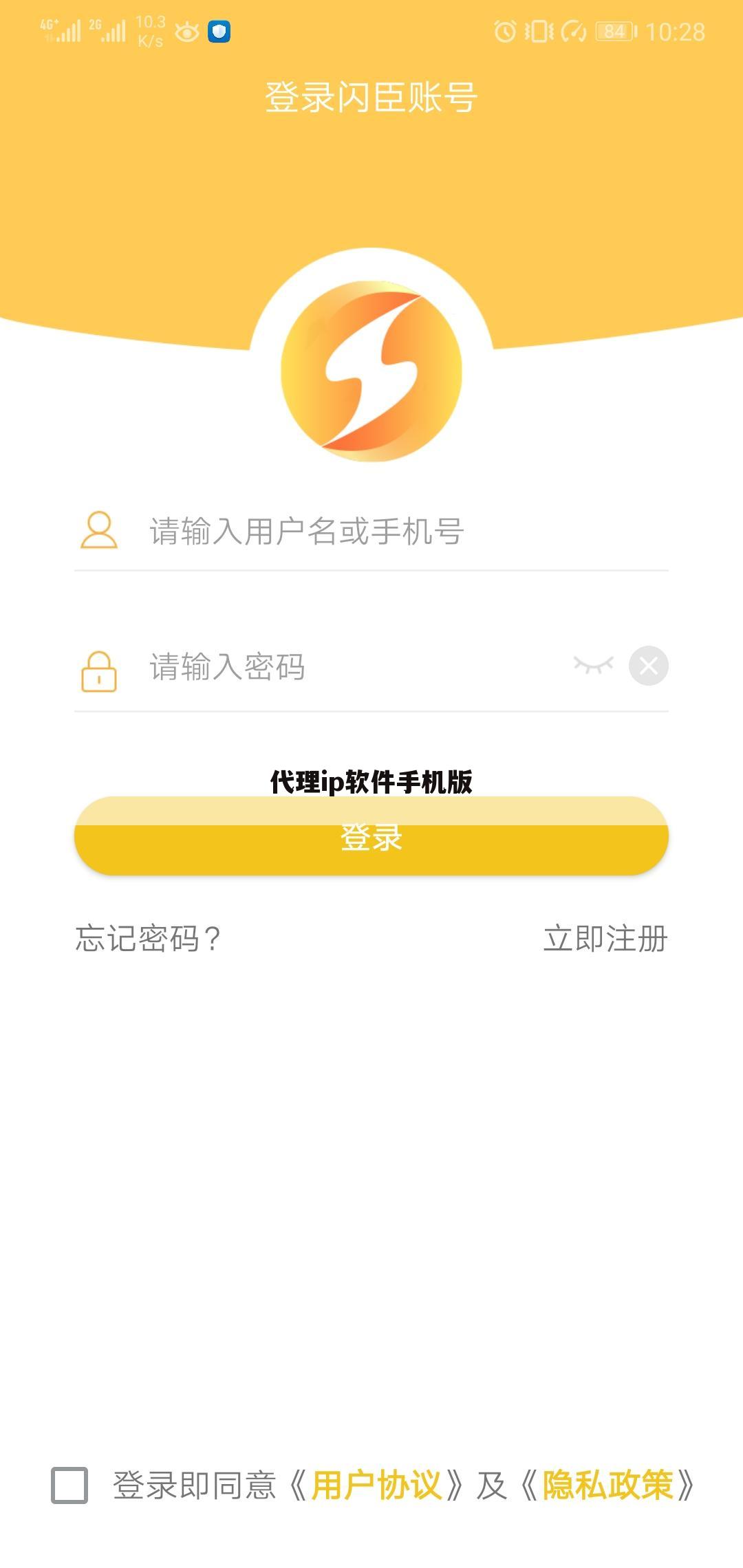 代理ip软件手机版
