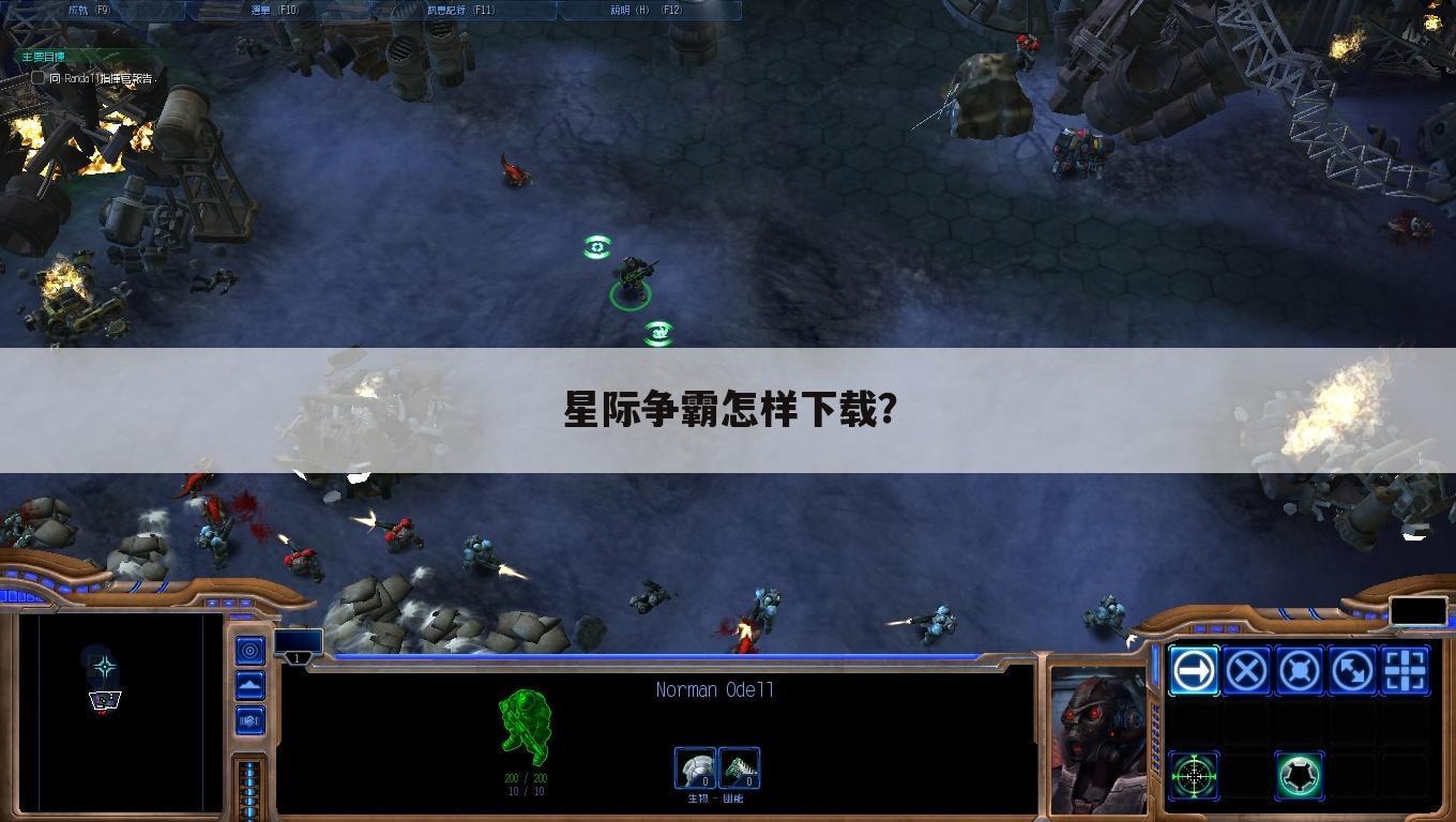 星际争霸怎样下载？