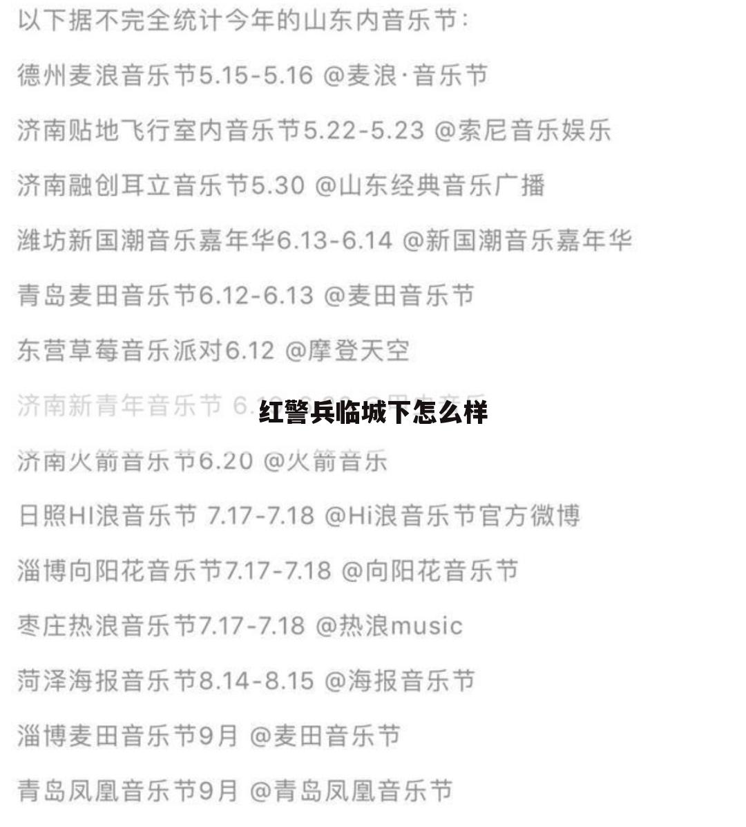 红警兵临城下怎么样