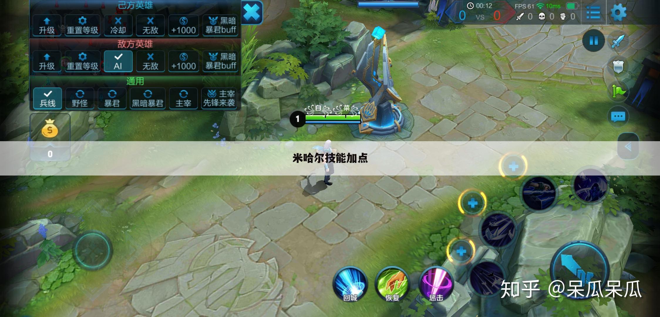 米哈尔技能加点