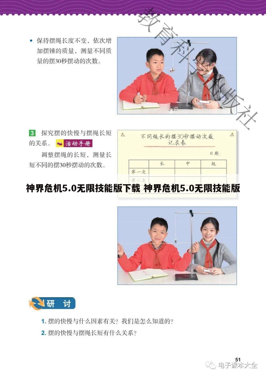 神界危机5.0无限技能版下载 神界危机5.0无限技能版