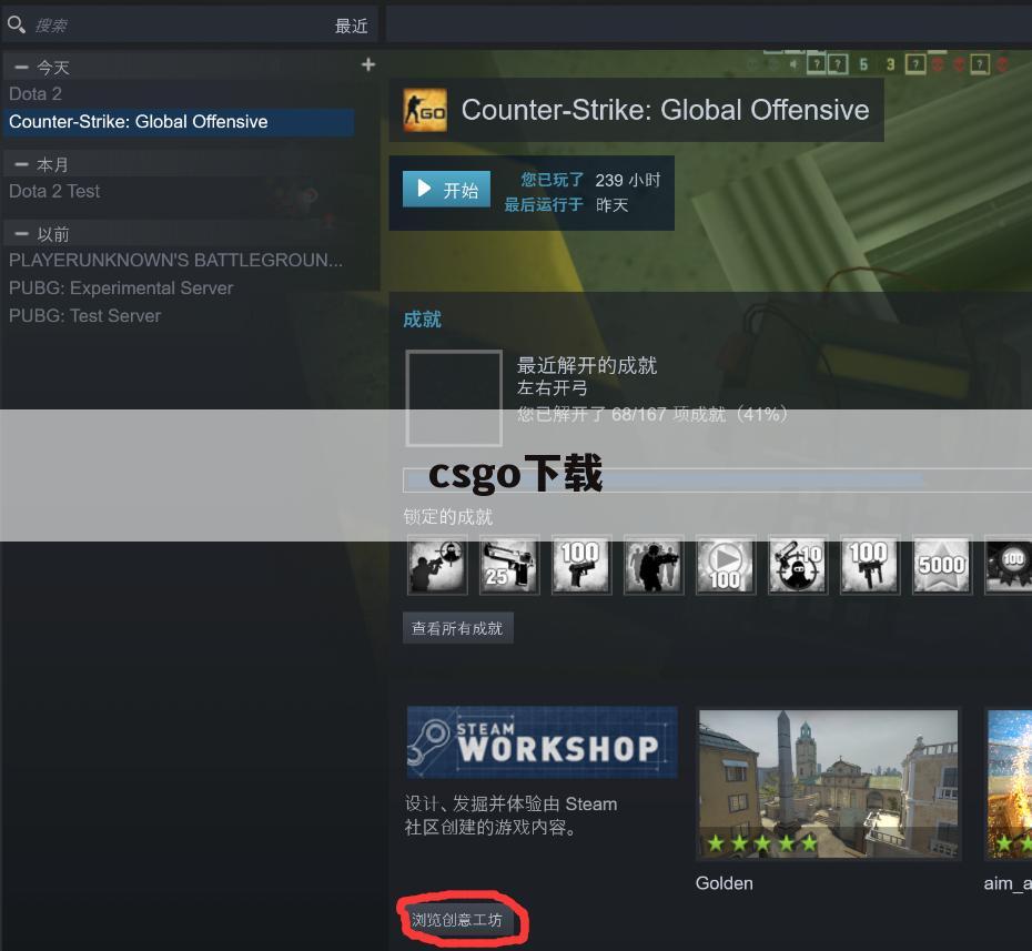 csgo下载