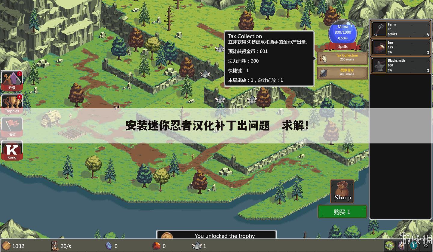安装迷你忍者汉化补丁出问题   求解！