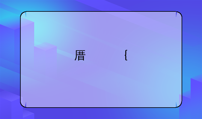原神打怪元素克制