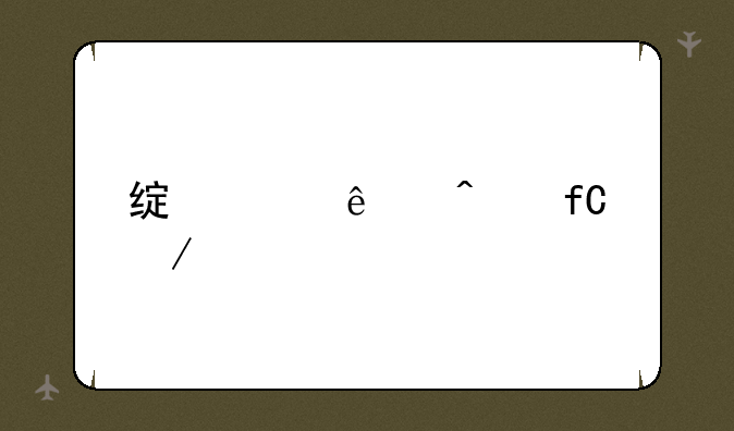 绿巨人无限下载app