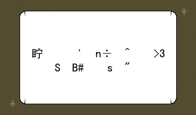 真三国无双联合作战
