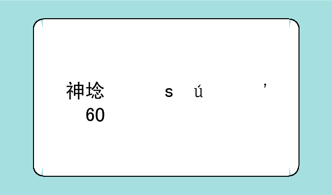 神域远征安卓版叫什么名