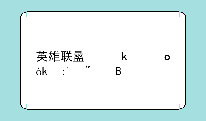 英雄联盟定级赛会掉分吗