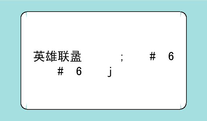 英雄联盟怎么换守卫皮肤