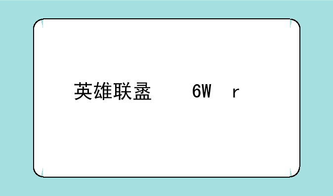 英雄联盟单机版(解锁完整)