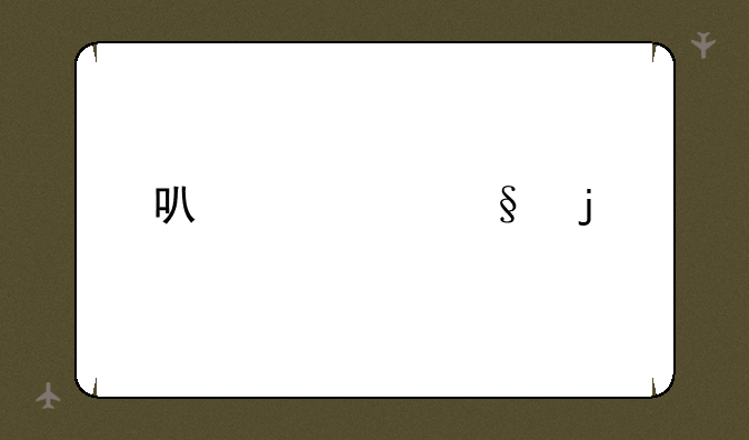 可以聊天的手机app有哪些？