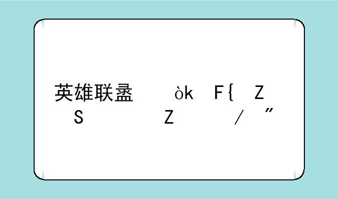 英雄联盟：瑞文—符文之刃