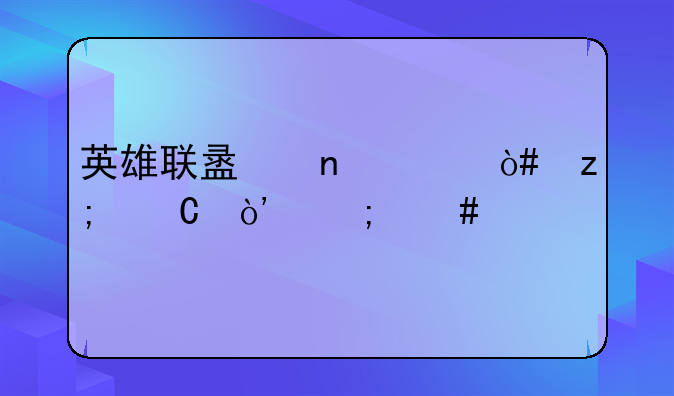 英雄联盟盲僧（瞎子）怎么打野？