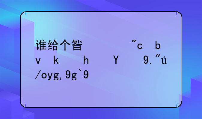 谁给个星河战队游戏的下载地址啊