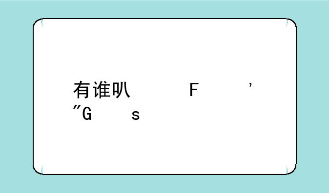 有谁可以告诉我“屮艸芔茻”怎么念？