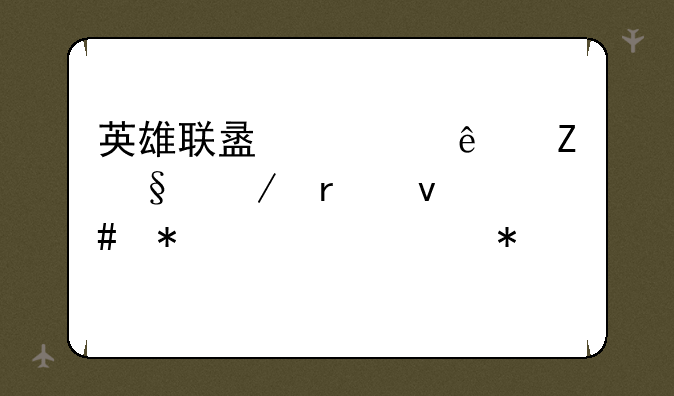 英雄联盟出了新天赋未来守护者求加点