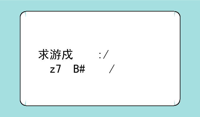 求游戏王《超融合》剧场版中出现的所有卡片