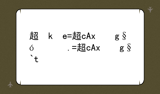 超变传奇版本-超变传奇bt