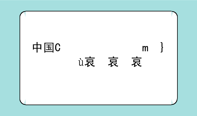 中国十大猪饲料品牌中国十大品牌饲料有哪些？
