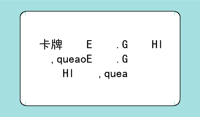 卡牌策略游戏-steam卡牌策略游戏